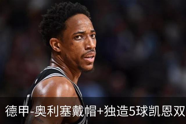 德甲-奥利塞戴帽+独造5球凯恩双响 拜仁7-0柏林联合