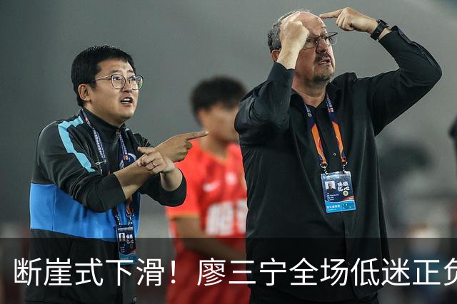 断崖式下滑！廖三宁全场低迷正负值垫底 中国男篮无缘亚运决赛