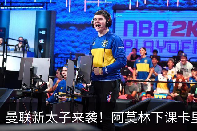 曼联新太子来袭！阿莫林下课卡里克上任，梅努直接续约到2031年
